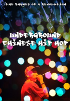 Underground_Chinese_Hip-Hop