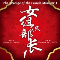 The_Revenge_of_the_Female_Minister_1