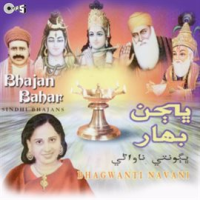 Bhajan_Bahar