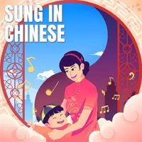 Kid_s_Music_-_Sung_In_Chinese