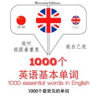 1000_Essential_Words_in_English