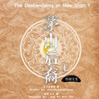 The_Descendants_of_Mao_Shan_1