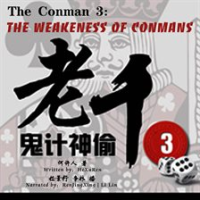 The_Weakeness_of_Conmans