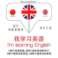 I_m_Learning_English